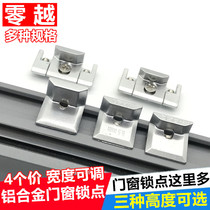 Zero Yue European standard inside open inside inverted window snap lock Broken bridge Aluminum alloy doors and windows lock point buckle Drive rod stopper lock point