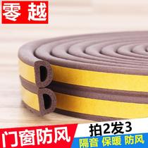 5 meters D-type door and window sealing strip wooden door seam sound insulation anti-theft door sliding door anti-collision rubber strip Plastic steel window warm and windproof