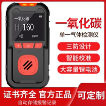 Gas detector Carbon monoxide oxygen ammonia toxic and harmful gases limited space portable alarm