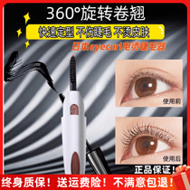 Japanese eyecurl electric ironing eyelash curl heating setting Rod 4 generation charging electric eyelash curler convenient