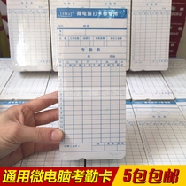 Microcomputer dedicated attendance card paper card paper card card paper card paper clock paper attendance paper 5 packs