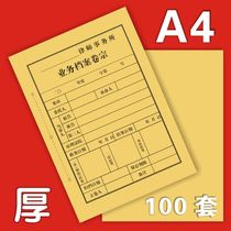 (100 sets) A4 law firm dossier cover in front of non-litigation file ordering roll cover customization