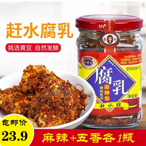 Chongqing Chanshui brand bean curd milk 210g * 2 bottles of spiced spicy red square moldy tofu in Sichuan stinky tofu milk