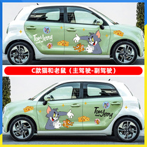 Euler black cat car sticker white cat body pull flower good cat modified cat and mouse car sticker personality creative funny