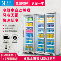 MousSnow Triple Door Drinks Cabinet Commercial Ice Cabinet Double Door Vertical Fridge Supermarket Refrigerated Refreshing Air-cooled Beer Display Cabinet