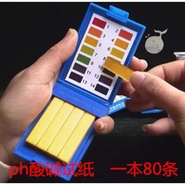 Measurement of PH water body PH PH test paper human urine test PH paper