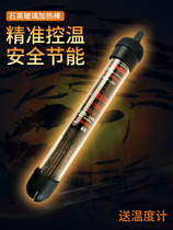 Fish tank heating rod Mini ultra-short stainless steel glass heating rod Turtle tank ultra-short heating rod constant temperature