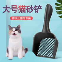 Pet small hole shit shovel hole shovel rabbit shit shovel pet toilet picker cat sand shovel Dutch pig ChinChin shit shovel