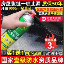 Canopy leakage artifact plugging Wang wall paste Roof upstairs grouting glue Waterproof glue Waterproof agent rainproof outdoor