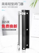 Household hinge door closer screen window door automatic closing device free slotting spring door bow small simple closure