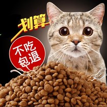 Cat food Kitten adult cat big bag 1KG Cat food Fattening hair gills General cat food Cat snacks 2 kg