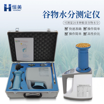 Grain Moisture Detector Wheat Grain Moisture Rapid Analysis Corn Moisture Test Grain Measuring Instrument