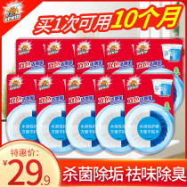 Chaowei Wangwang toilet home toilet cleaner deodorization deodorization odor artifact blue bubble 10 pieces