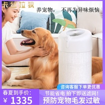 Household negative ion air purifier composite filter dust pet hair removal formaldehyde odor dust removal machine