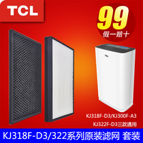 TCL air purifier KJ318F-D3 KJ300F-A3 KJ322F-D3 Universal original filter element