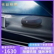 Car household negative ion air purifier UV photocatalytic graphene filter to remove formaldehyde odor