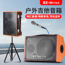 Gold Positive Portable Outdoor Play Sound Suit Online Red Street Selling Singing Performance Road Acting Guitar Instrumental Sound Card Professional Singing K Song Live Bluetooth High Power Sax Sound Box With Mike