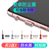 OPPO K5 mobile phone anti-dust plug K5 charging port plug headphone hole plug OPPOK3 take the card pin Android type-c