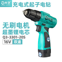  (Official)Dayi brushless rechargeable hand drill two-speed multi-function lithium electric drill Pistol drill 3302 3301