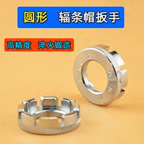 Mountain bike spoke wrench road car dead fly folding wheel set steel wire strip tightening removal tool