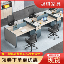 Staff desk simple modern four 4 man staff card holder 6 person desk financial office table and chair combination