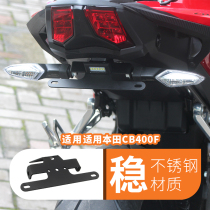 Suitable for Honda CB500F motorcycle CB400F modified short tail license plate frame