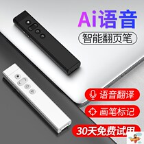 Multifunctional charging laser page turning pen PPT computer courseware page flipper teachers use class lectures Multimedia Remote