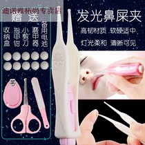 Bwoura baby nose clip glowing with light visual digging nose artifact baby baby picking nostrils cleaning tweezers round