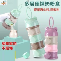 Milk powder with portable out-of-place powder box Powder Tank Separated Grid Box Milk Storage Box Multilayer Racking