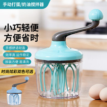 Egg beater manual household foam cake mixer baking tool cream sent mini semi-automatic egg beater