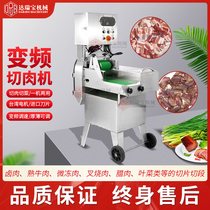 Commercial large-scale multifunctional automatic beef and mutton cooked meat braised meat sliced meat sliced meat fat beef pork cooked meat slicer