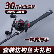 Dawasaki Blade Black Spider Road Subpole Suit Drop Wheel Full Set Black Teething Special Single Far Throw Sea Rod Throw Rod