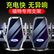 Ford mobile phone holder navigation Fox Forrest Leading the world Mondeo Explorer Mustang Ruiji
