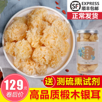Sulfur-free grade basswood white fungus dry goods 500g white fungus ugly snow ear non-Tongjiang wild Changbai Mountain glutinous ear