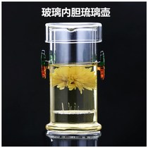 Piaoyi Cup trumpet tea glass tea set filter lazy tea Bretter Linglong Cup kung fu ears red