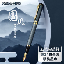 Heroic pen student special character art elbow calligraphy ink bag men and girls high-end exquisite office gift box senior girl retro official flagship store Primary School students third grade customization