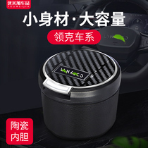 Link car ashtray 01 02 03 05 06 New energy anti-fly ash special multi-function with cover with light