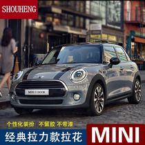 BMW mini modified pull flower sticker Cooper head sticker countryman body hood car sticker decoration