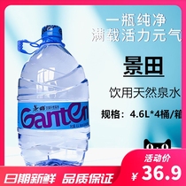 Jingtian drinking pure water 4 6L * 4 barrels full box of large barrels of mineral water drinking water province