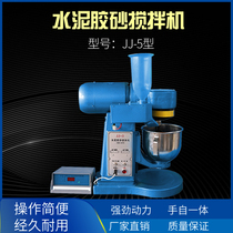 JJ-5 cement mortar mixer NJ-160 cement slurry mixer pot and leaf test Rod gap Rod Hook