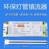 UV light oxygen lamp Industrial waste gas treatment environmental protection equipment accessories UV PH6-800-150W ballast
