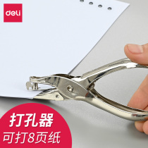 Del 0114 Punch Punch Holder Hand Holder Punch Single Hole Multi-function Loser Paper Paper File Punch Hand diy Binding Tickets Punch