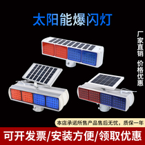 Solar warning flash light strong light road construction safety red and blue flash light traffic signal barrier light integrated