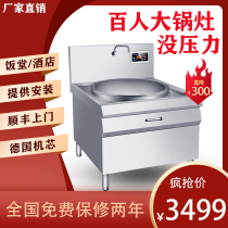 Commercial induction cooker large pot stove 15kw high power large electric heating concave factory school canteen restaurant soup stove