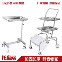 Medical tray rack cart stainless steel thickened tool cart double plate double barrel three-layer instrument cart 304 surgical tray