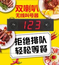 Catering restaurant commercial shouting queuing machine wireless pager calling number picking meal device Malatang Reporter