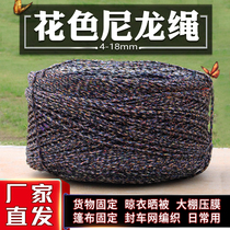 Nylon rope household agricultural thick wear-resistant soft rope bundled rope brake rope greenhouse pressure film sun-resistant tree pull rope