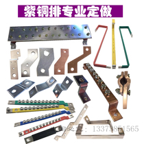 Custom-made red copper tinned copper busbar bus empties open wiring bar circuit breaker connection high current wiring copper bar processing