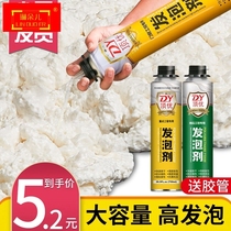 Wall seam foam glue sealant waterproof cement leak filling expansion house window blocking hole artifact foaming seam