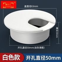 Computer desk threading hole cover desktop wiring box sealing cover decorative ring over the line opening hole round hole cover special